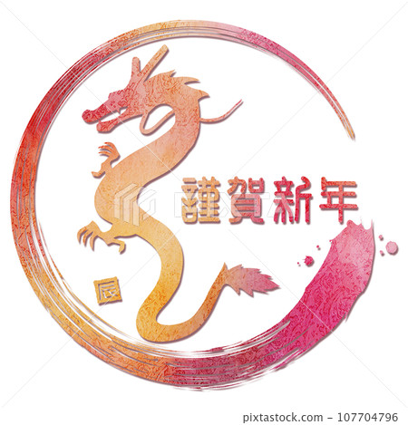 Happy New Year Climbing Dragon Happy New Year Climbing Dragon 107704796