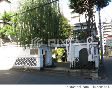 墨田區兩國吉良宅邸遺址(本所鬆坂町公園) 墨田區兩國吉良宅邸遺址(本所鬆坂町公園) 107704861