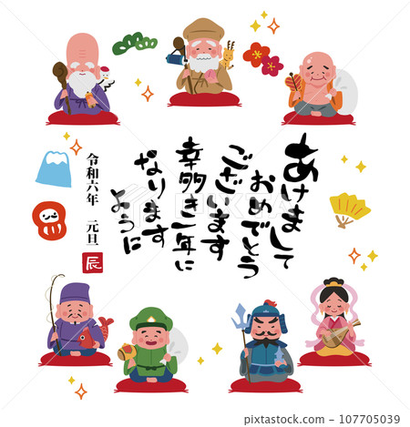 手寫漢字和七福神的新年材料 手寫漢字和七福神的新年材料 107705039