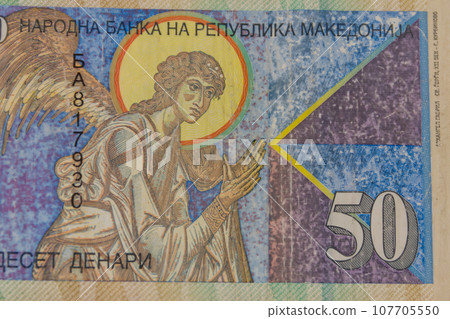 Macro shot of fifty macedonian denar banknote 107705550