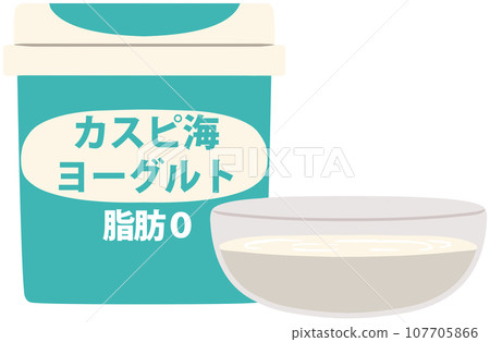 Illustration without main lines of Caspian Sea yogurt non-fat arranged in package containers and transparent glass containers 107705866