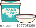Illustration of Caspian Sea yogurt non-fat arranged in package containers and transparent glass containers 107705869