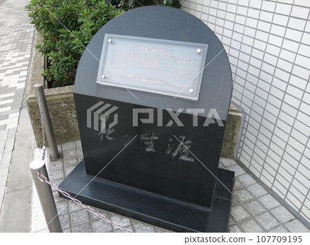 Sei Funahashi Birth Monument in Ryogoku, Sumida Ward (place of Sei Funahashi's birth) 107709195