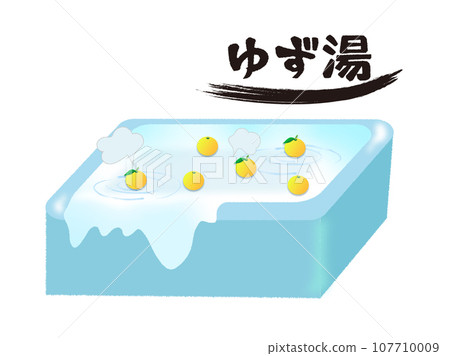 說到冬至,「柚子柚」三個字和浴缸裡飄來的柚子 說到冬至,「柚子柚」三個字和浴缸裡飄來的柚子 107710009