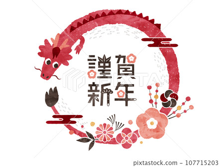 Dragon and New Year decoration title frame and Happy New Year logo letters 107715203