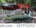 Hakone Kurotou Ryu Shrine 107715352