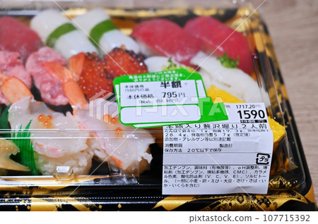 Gift: Sushi at half the price at the supermarket, reducing food loss, eco-friendly 107715392