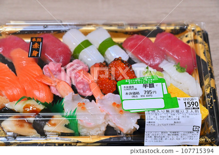 Gift: Sushi at half the price at the supermarket, reducing food loss, eco-friendly 107715394
