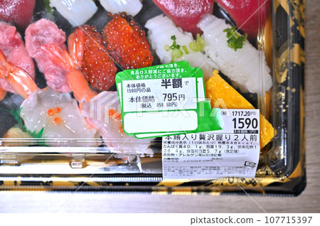 Gift: Sushi at half the price at the supermarket, reducing food loss, eco-friendly 107715397