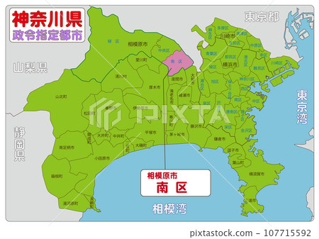 相模原市南區 相模原市南區 107715592