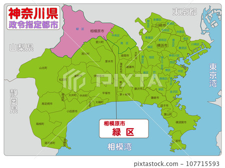 Midorichi Sagamihara市 107715593