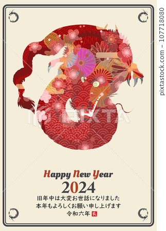 2024 New Year's card illustration material 107718080