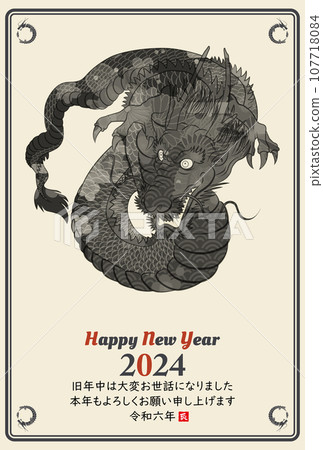 2024 New Year's card illustration material 107718084