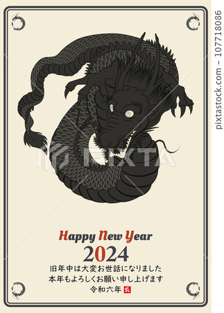2024年新年賀卡插畫素材 107718086