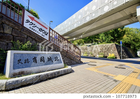 Itami City, Arioka Castle Ruins Itami City, Arioka Castle Ruins 107718973