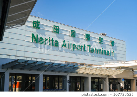 千葉縣成田市成田國際機場第 1 航廈 千葉縣成田市成田國際機場第 1 航廈 107723525