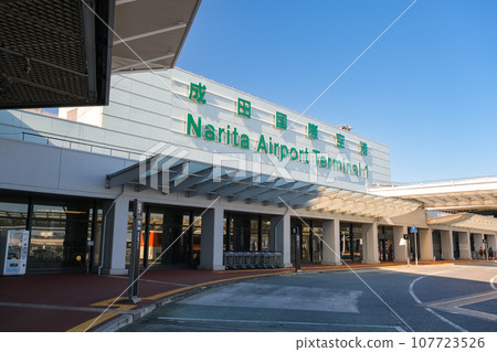 千葉縣成田市成田國際機場第 1 航廈 千葉縣成田市成田國際機場第 1 航廈 107723526