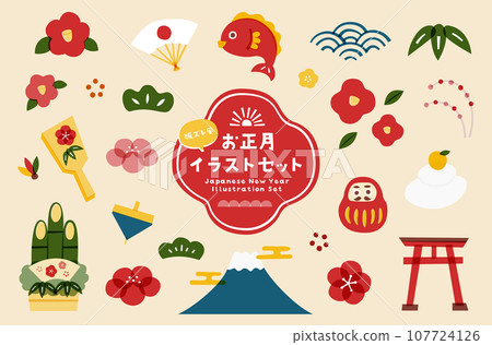Set of New Year's illustration icons Cute New Year's card material 2024 New Year Mt. Fuji New Year's Japan New Year Set of New Year's illustration icons Cute New Year's card material 2024 New Year Mt. Fuji New Year's Japan New Year 107724126