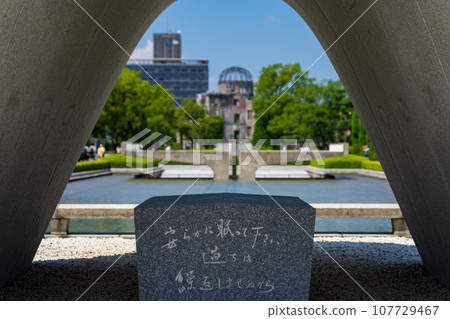 從原子彈死難者紀念碑看到的原子彈爆炸圓頂（廣島和平之城紀念碑） 107729467
