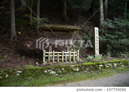 Kintaoji Temple entrance sign and stone monument, Harayama, Wazuka-cho, Soraku-gun, Kyoto Prefecture Kintaoji Temple entrance sign and stone monument, Harayama, Wazuka-cho, Soraku-gun, Kyoto Prefecture 107730088
