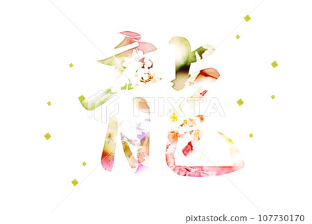 New Year's card 2024 dragon and cherry blossoms without horizontal text New Year's card 2024 dragon and cherry blossoms without horizontal text 107730170