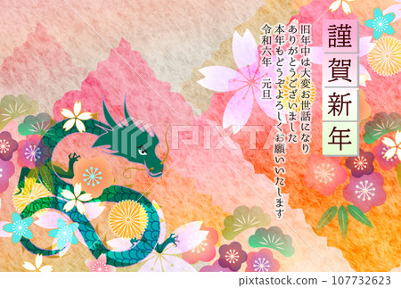 龍新年賀卡生肖背景 龍新年賀卡生肖背景 107732623
