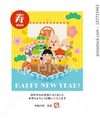 新年賀卡英文豎方形 107733463