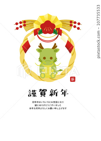 迷你龍賀年片3 迷你龍賀年片3 107735533