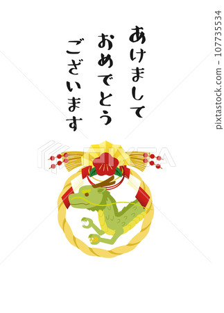 龍年賀卡 107735534