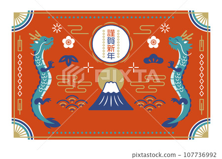 以富士山和升起的龍為主題的日本新年賀卡設計 107736992