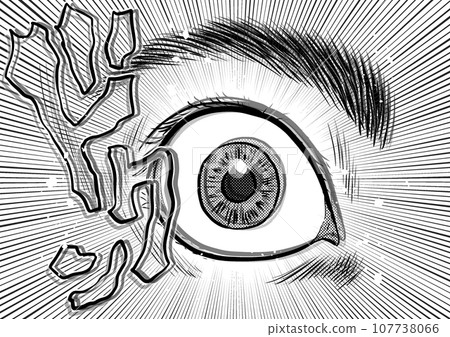 瞳孔擴張的眼睛的特寫圖 瞳孔擴張的眼睛的特寫圖 107738066