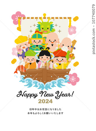 新年賀卡垂直英文龍白色背景 新年賀卡垂直英文龍白色背景 107740079