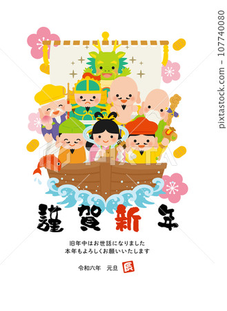 新年賀卡垂直新年快樂龍 新年賀卡垂直新年快樂龍 107740080