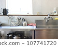 不銹鋼廚房風景 107741720