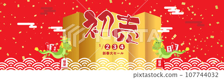 First sale background 2024 Year of the Dragon Happy New Year background combining a dragon and a gold folding screen 107744032