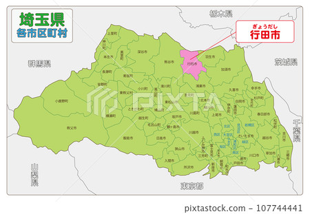 Gyoda City 107744441