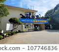 姬路市立動物園正門 107746836