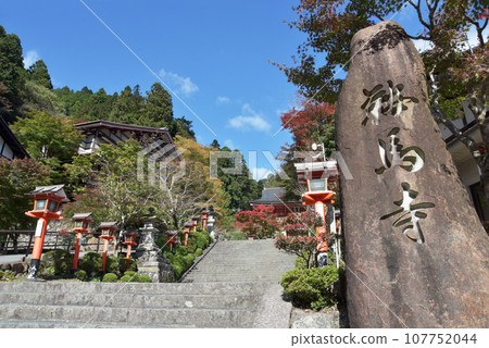 Kurama Temple, stone monument at the entrance to the precincts, Sakyo Ward, Kyoto City 107752044