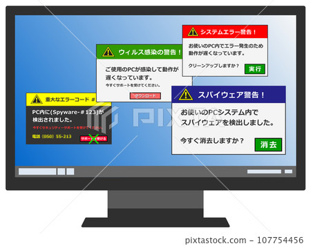 Illustration where a warning is displayed when a computer is infected with a virus Illustration where a warning is displayed when a computer is infected with a virus 107754456