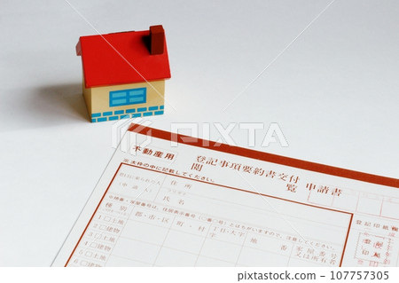 Real estate registration summary issuance viewing application form Real estate registration summary issuance viewing application form 107757305