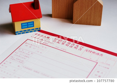 企業法人印鑑證書、登記證書核發申請表 107757780