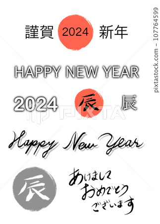 New Year's card character set New Year's card character set 107764599