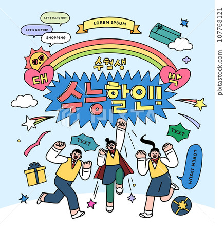 Cheering for passing the test illustration. Korean Translation "jackpot, Discount events for examinees" Cheering for passing the test illustration. Korean Translation "jackpot, Discount events for examinees" 107768121