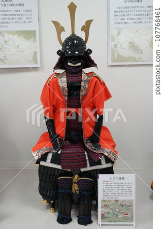 小早川秀明鎧甲（複製品） 107768461