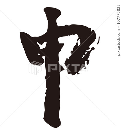New Year's material Year of the Monkey calligraphy New Year's material Year of the Monkey calligraphy 107773825