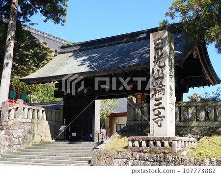 日光Yamanji寺廟佛教寺廟 日光Yamanji寺廟佛教寺廟 107773882