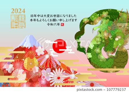 2024日式新年賀卡龍與紅富士 107779237