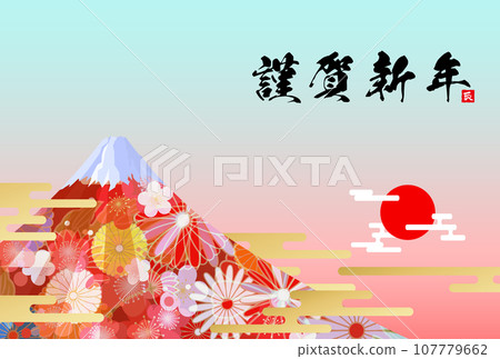 2024 Japanese style New Year's card Red Fuji 107779662