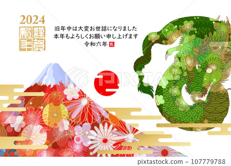 2024日式新年賀卡龍與紅富士 2024日式新年賀卡龍與紅富士 107779788