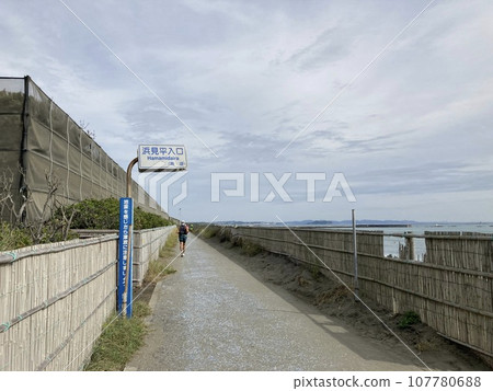 茅崎（濱見平）自行車道 107780688